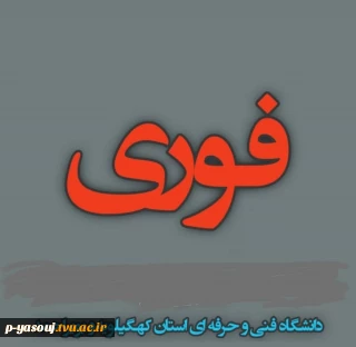 وبینار آموزشی طراحی آزمون در سامانه سمیاد