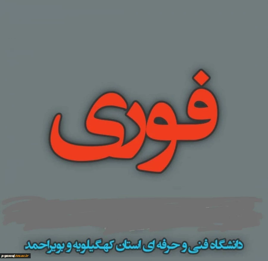 وبینار آموزشی طراحی آزمون در سامانه سمیاد 2