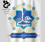 میلاد امام علی علیه السبلام 2