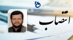 با حکم دکتر عرفان خسرویان؛
سرپرست معاونت فرهنگی و دانشجویی دانشگاه فنی و حرفه‌ای منصوب شد 2