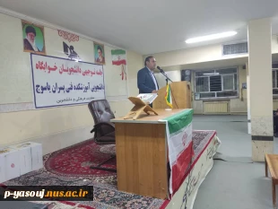 برگزاری جلسه توجیهی دانشجویانِ خوابگاهیِ آموزشکده فنی و حرفه ای پسران یاسوج 2