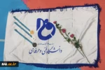 کسب اولین مدال طلای کاروان ورزشی دانشگاه فنی و حرفه‌ای در پانزدهمین المپیاد فرهنگی ورزشی وزارت علوم 2