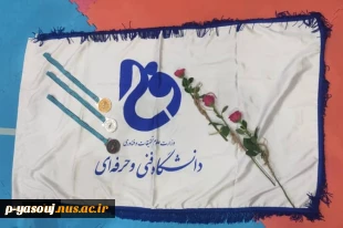 کسب اولین مدال طلای کاروان ورزشی دانشگاه فنی و حرفه‌ای در پانزدهمین المپیاد فرهنگی ورزشی وزارت علوم 2