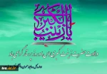 ولادت با سعادت حضرت زینب کبری سلام الله علیها و روز پرستار گرامی باد.  2