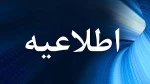 پاداش پایان خدمت سال 1400 و مابه‌التفاوت پاداش دو سال پیش از آن به حساب بازنشستگان دانشگاه فنی و حرفه‌ای واریز شد 2