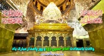 ولادت باسعادت امام حسین (ع) و روز پاسدار مبارک باد 2