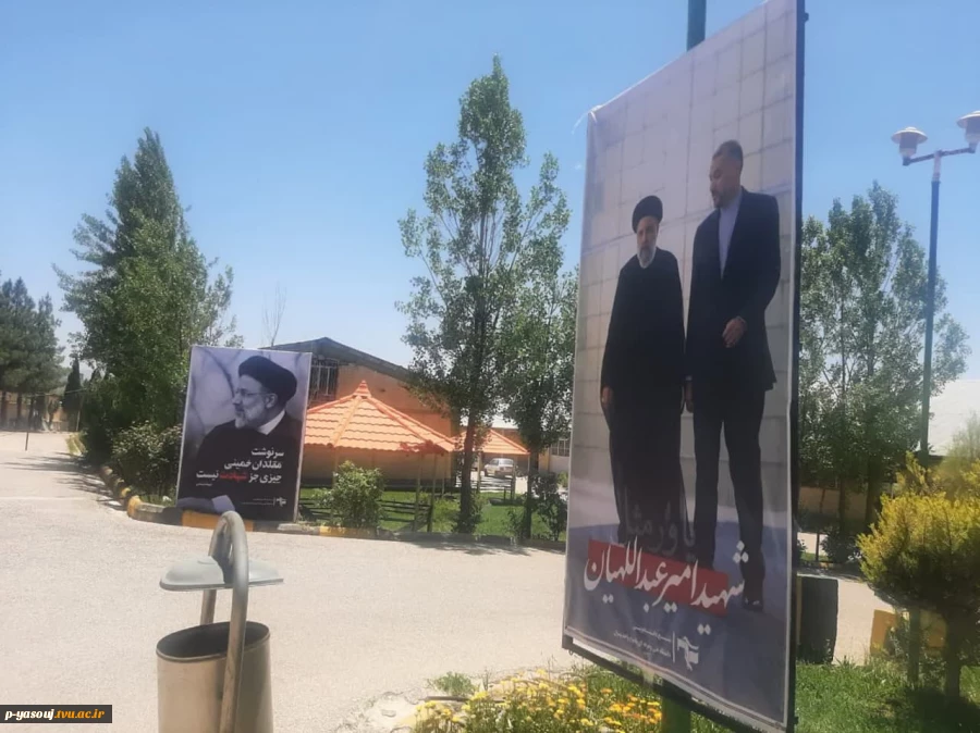 برگزاری ویژه برنامه هایی در دانشگاه فنی و حرفه ای استان کهگیلویه و بویراحمد در پی شهادت خادم جمهور اسلامی ایران، خادم الرضا، رئیس جمهور خدوم، حضرت آیت الله رئیسی و همراهان ایشان 4