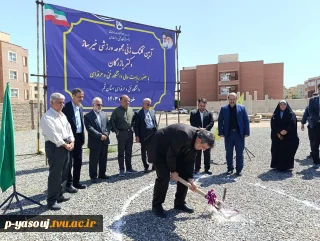 آیین کلنگ‌زنی مجموعه ورزشی خیرساز دکتر بازرگان در آموزشکده فنی و حرفه‌ای دختران قم با حضور ریاست دانشگاه فنی و حرفه‌ای کشورآیین کلنگ‌زنی مجموعه ورزشی خیرساز دکتر بازرگان در آموزشکده فنی و حرفه‌ای دختران قم با حضور ریاست دانشگاه فنی و حرفه‌ای کشور