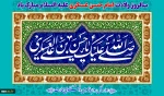 سالروز ولادت امام حسن عسکری علیه السلام مبارک باد 2