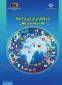 حضور معاون آموزشی دانشگاه ملی مهارت در بین پژوهشگران پراستناد یک درصد برتر جهان