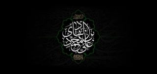 سالروز شهادت دهمین امام شیعیان را گرامی می‌داریم.