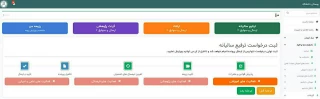 رونمایی از فاز اول سامانه جامع اعضای هیئت علمی دانشگاه ملی مهارت