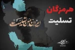 پیام تسلیت دانشگاه ملی مهارت استان کهگیلویه و بویراحمد در پی حادثه انفجار در اسکله شهید رجایی بندرعباس 2