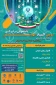 آغاز ثبت نام سومین المپیاد مهارتی دانشجویان سراسر کشور