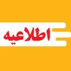 اطلاعیه ثبت نام و انتخاب رشته برنامه پذیرش کاردانی به کارشناسی ناپیوسته دانشگاه ملی مهارت استان کهگیلویه و بویراحمد  در سال تحصیلی 1405-1404 3