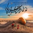دوازدهم محرم الحرام، سالروز شهادت یادگار کربلا حضرت امام زین العابدین تسلیت باد.