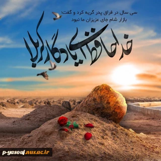 دوازدهم محرم الحرام، سالروز شهادت یادگار کربلا حضرت امام زین العابدین تسلیت باد.